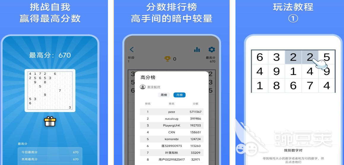 加起来等于10的消除类游戏分享：好玩又烧脑的数字消除游戏榜单2026