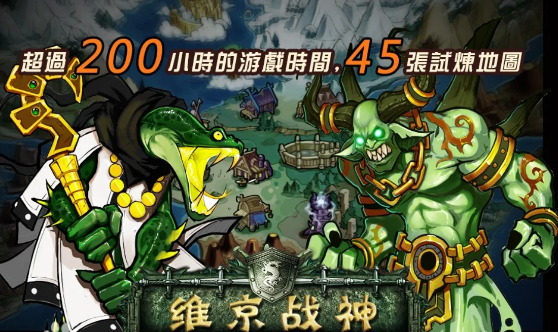 类战神游戏有哪些推荐