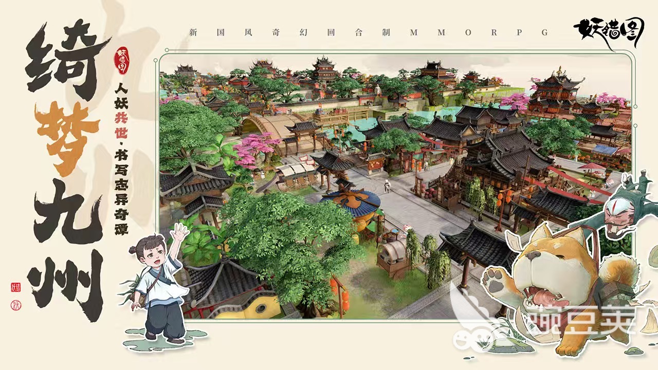 妖错图好玩吗 妖错图核心玩法与特色体验解析截图