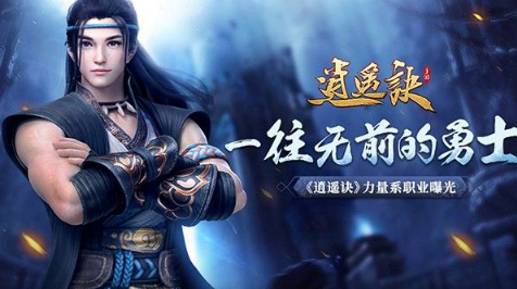 腾讯仙侠手游下载介绍2026