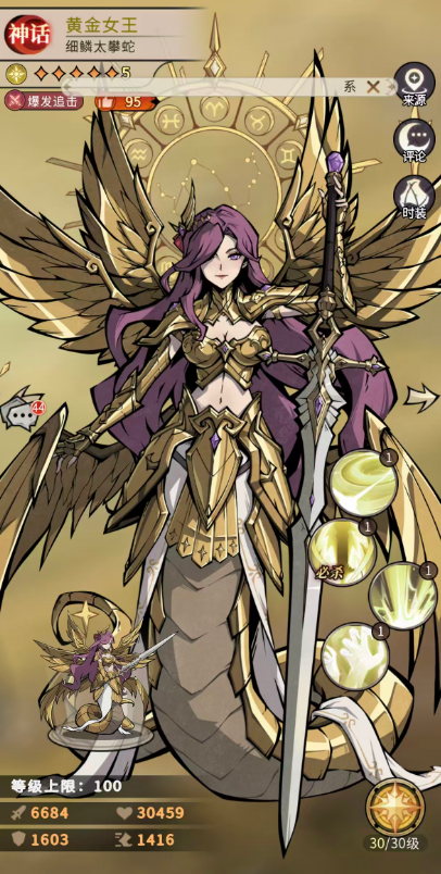 幻灵召唤师黄金女王怎么样 幻灵召唤师游戏手机版黄金女王强度盘点