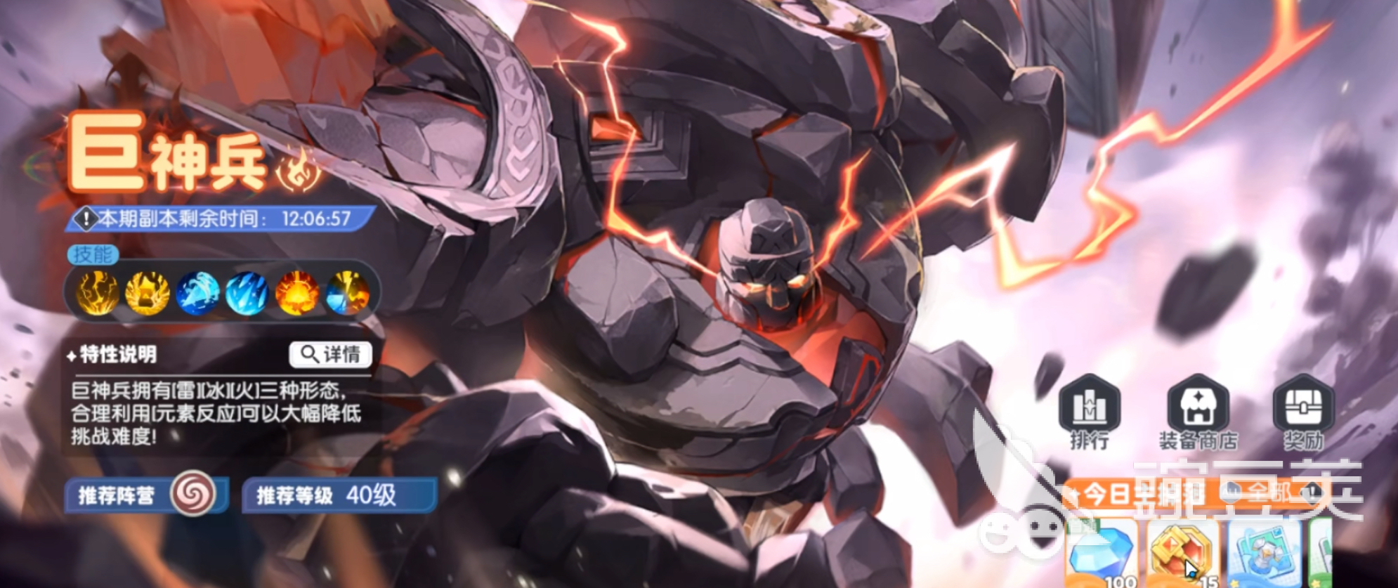 龙魂旅人升星教程指南 龙魂旅人角色升错怎么办及正确升星技巧截图