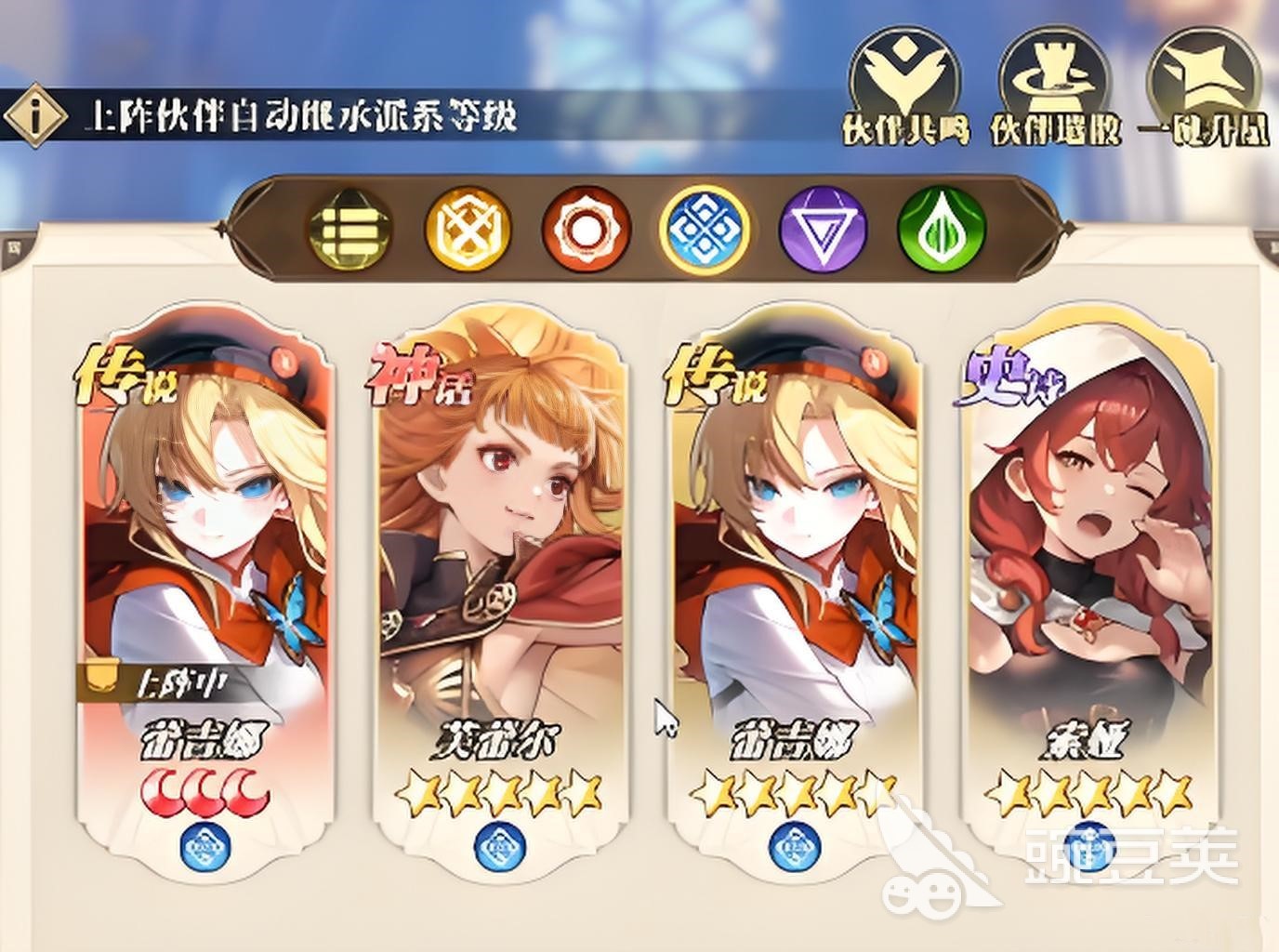 晴空双子伙伴支援玩法详解 晴空双子伙伴系统培养与实战搭配指南截图