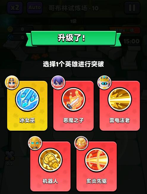 胡闹地牢哥布林怎么打 胡闹地牢哥布林阵容分享截图