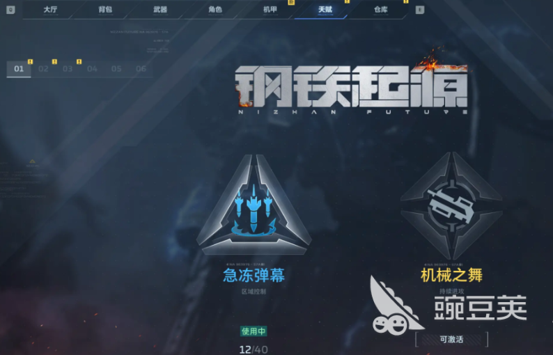 逆战未来S1赛季开启时间 逆战未来S1赛季上线日期与更新内容截图