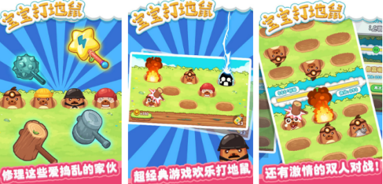 一岁半宝宝互动手机游戏分享：适合低龄幼儿的益智早教游戏手机版清单截图