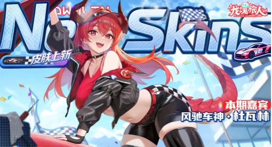 龙魂旅人活动教程指南 龙魂旅人怎么参与新活动