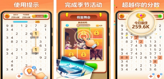 火爆的的填数游戏前五 耐玩的填数游戏推荐2026截图