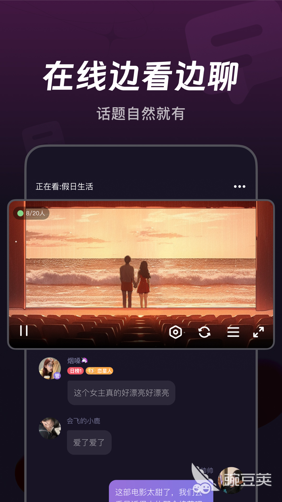 同城交友App分享 2024榜单合集4线上交友软件before_2截图