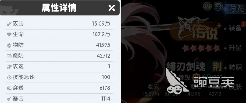 龙魂旅人暴击属性搭配指南 龙魂旅人暴击率与暴击伤害平衡堆法截图