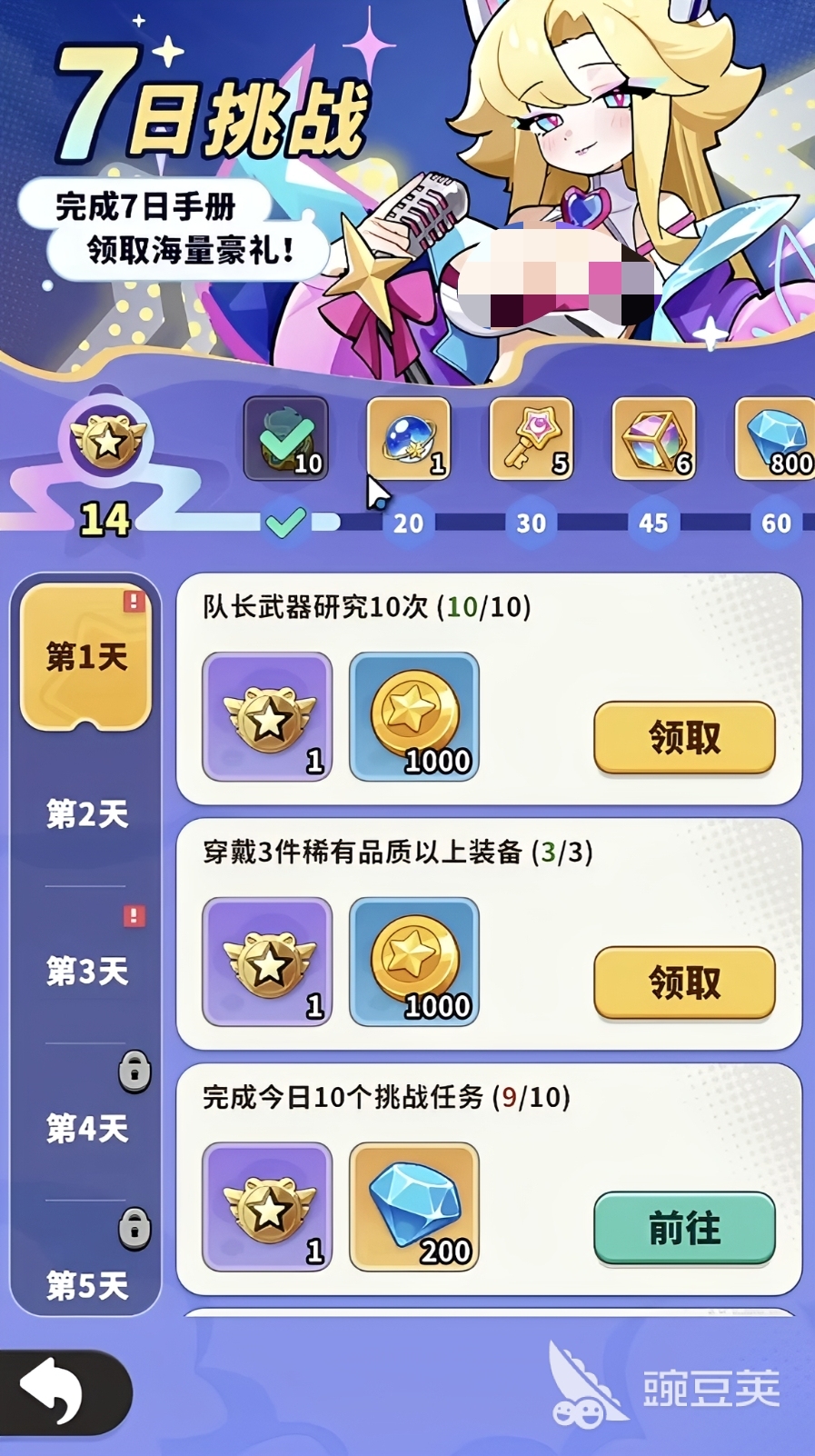 梦境护卫队宝箱奖励合辑 梦境护卫队各类宝箱掉落内容与获取方式详解截图