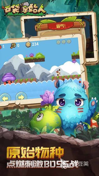 横版原始人游戏分享 2026火爆的耐玩原始人横版动作游戏榜单截图