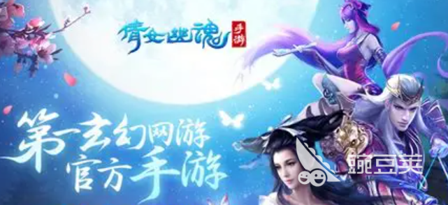 倩女幽魂游戏手机版交易平台分享:安全可靠的交易渠道汇总