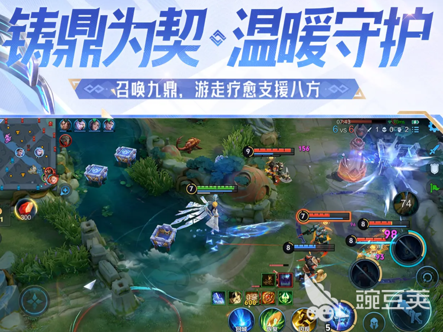 2026年值得信赖的6大王者荣耀账号交易平台分享与安全交易指南