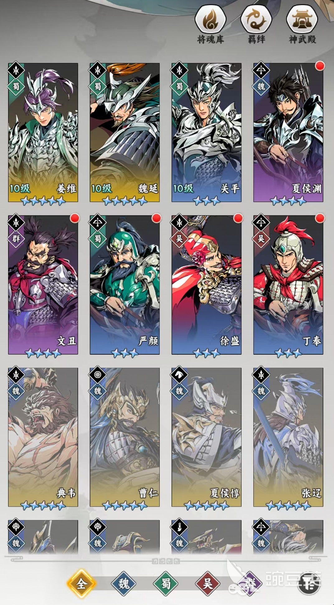 雄心之上职业分享指南 雄心之上各职业代表武将详细盘点截图