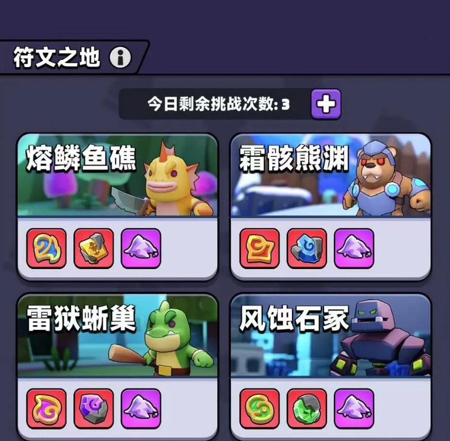 胡闹地牢红色符文怎么获取 胡闹地牢红色符文获取指南截图