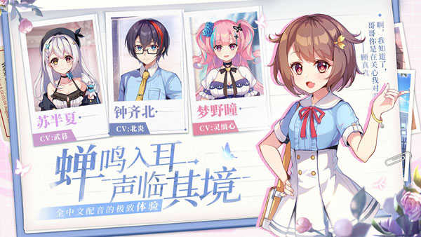 受欢迎的恋爱物语游戏分享 2026有趣的恋爱游戏手机版合辑截图