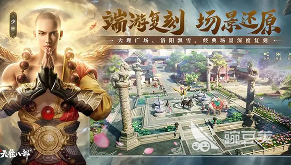 经典的金庸武侠游戏手机版分享 2026高口碑金庸IP改编武侠手游榜单合集截图