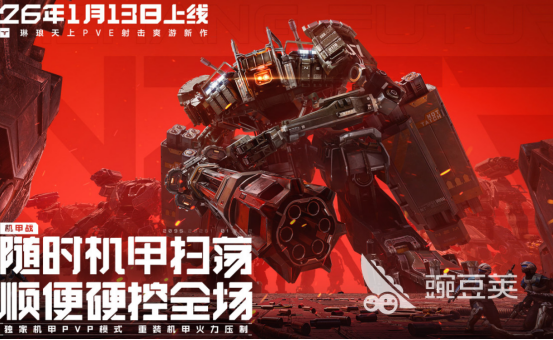 2026火爆的经典的移动射击游戏手机版分享：高口碑高自由度射击游戏下载合集截图