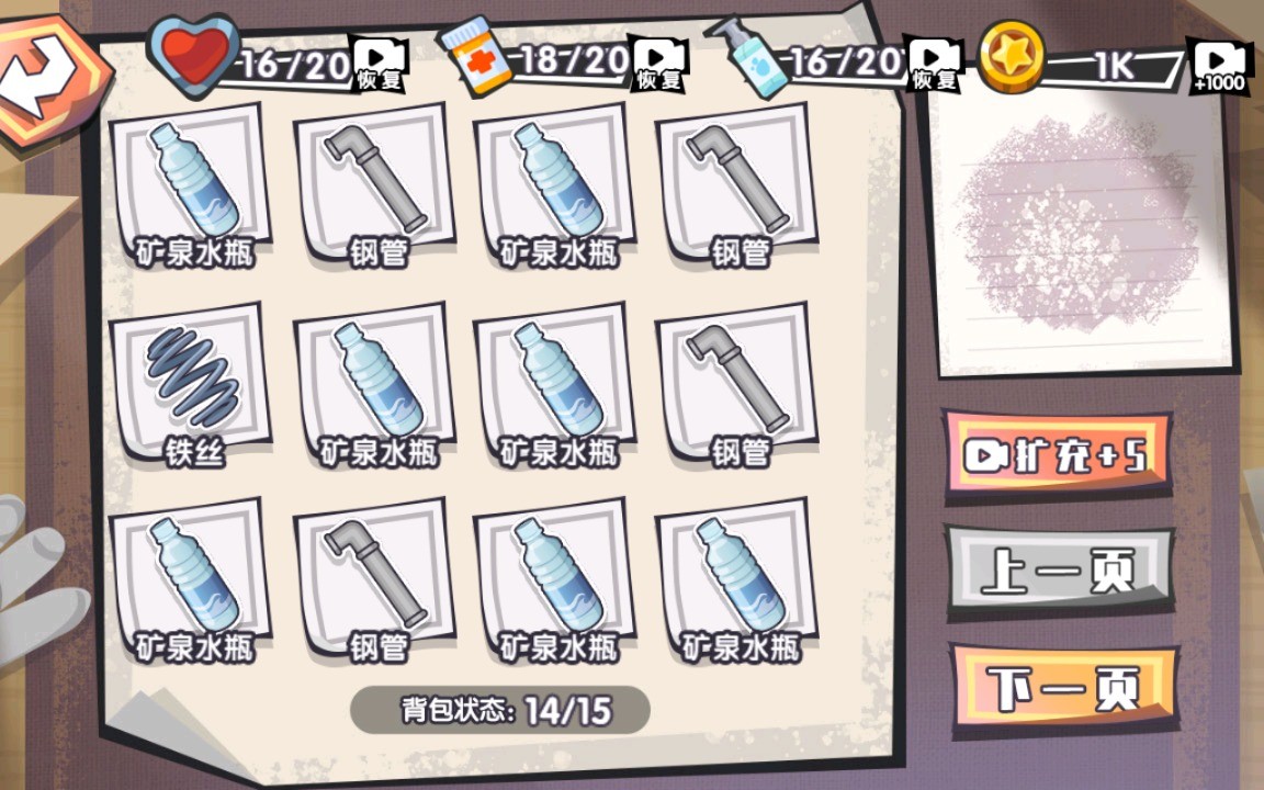 捡垃圾游戏排行前5