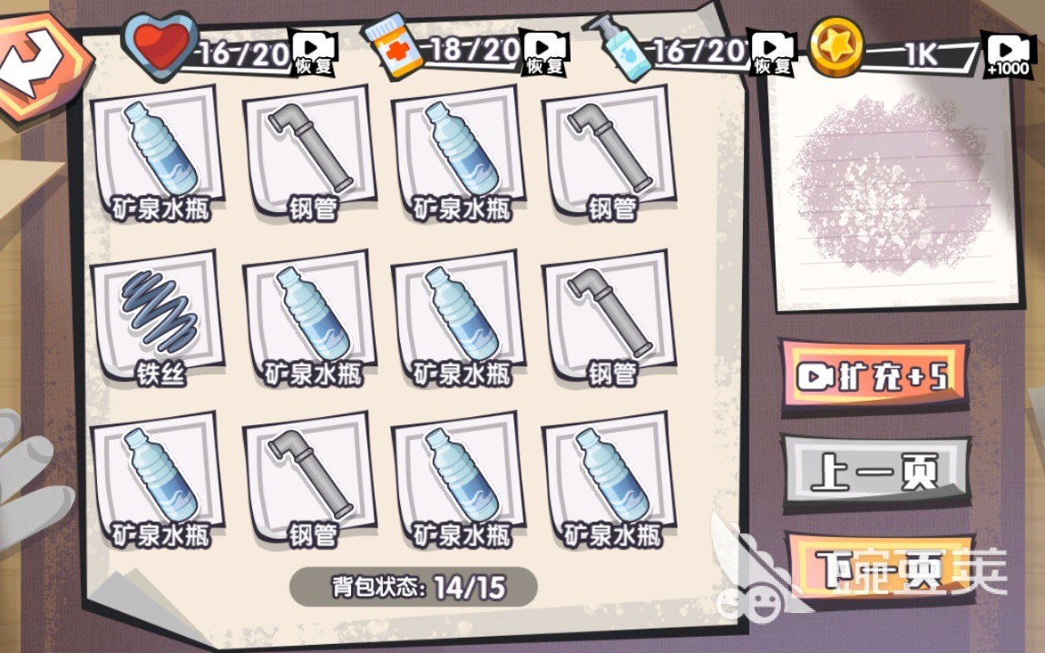 2026好玩又解压的捡垃圾游戏Top5分享截图