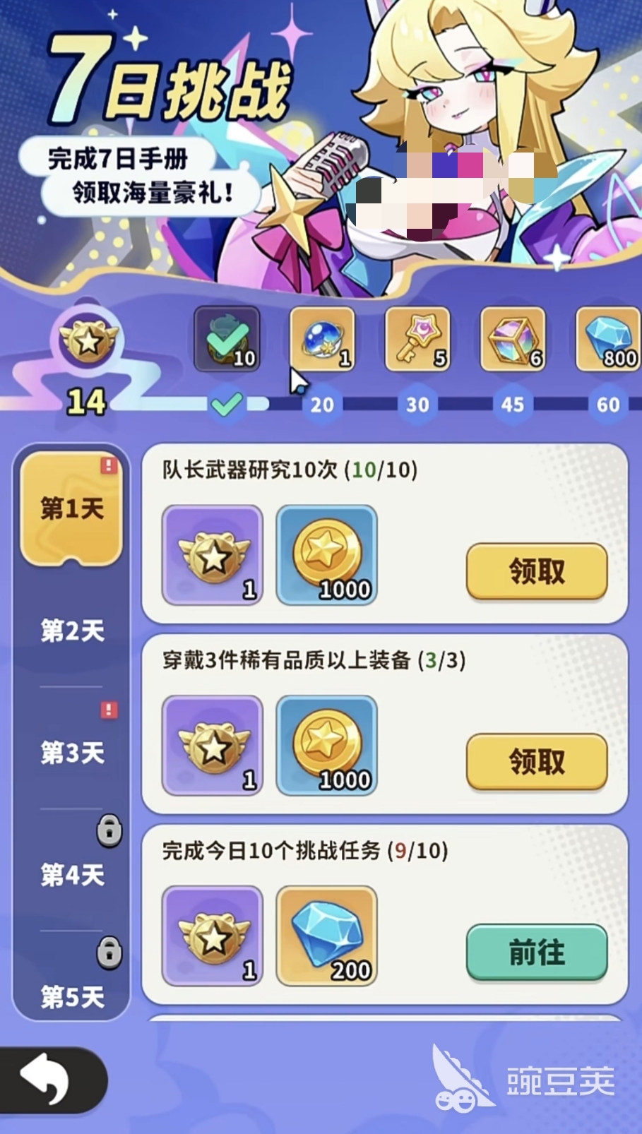 梦境护卫队宝石货币使用教程 梦境护卫队宝石怎么充值兑换与高效使用技巧截图