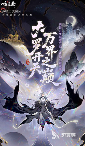 人气最高的修仙类游戏手机版分享 2026榜单合集4修仙手游before_2及深度体验指南截图