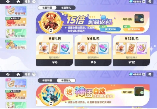 龙魂旅人亲密度互动玩法攻略 龙魂旅人怎么约会