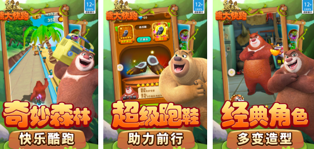 有什么受欢迎的光头强过马路游戏 2026有趣的动画片手游安卓下载分享截图