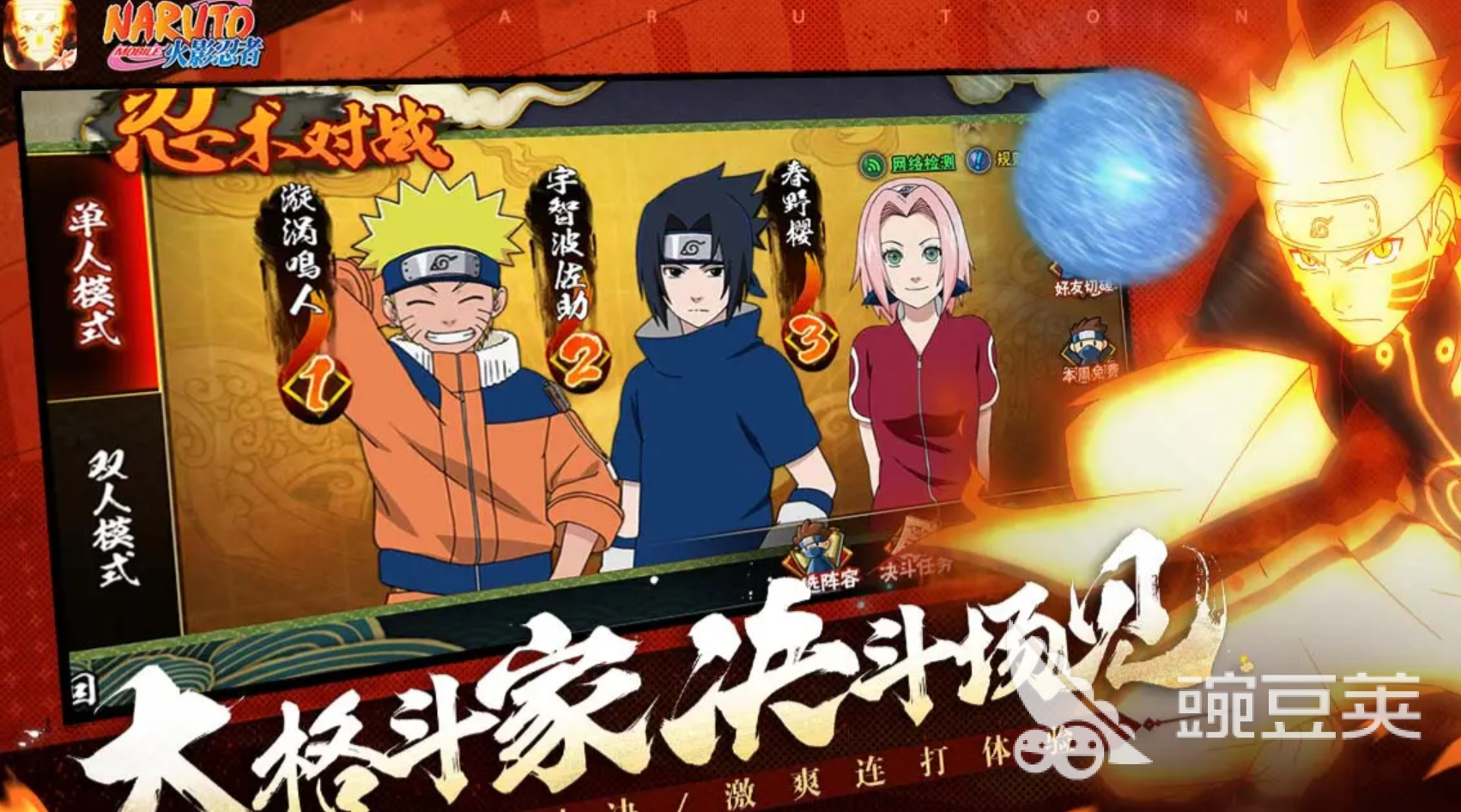 2026火影忍者账号交易指南：6大交易平台对比与安全选购建议截图