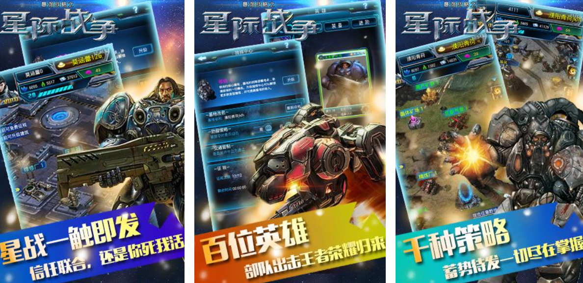 有趣的星际战争游戏有哪些