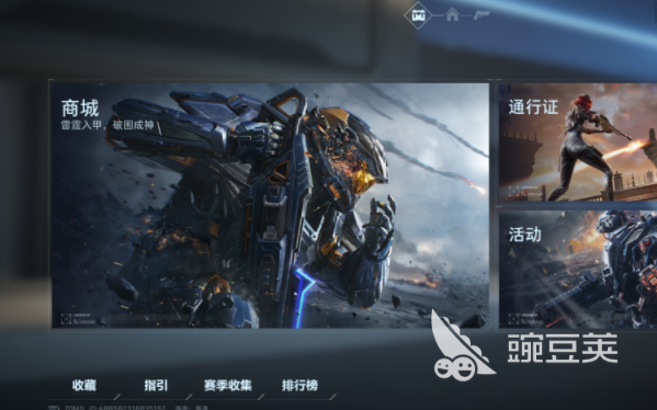 逆战未来收藏系统在哪 逆战未来收藏系统功能与玩法详解截图