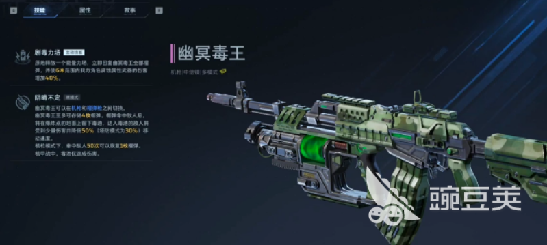 逆战未来幽冥毒王详细打法教程：高效率通关技巧与应对策略