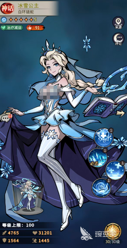 幻灵召唤师冰雪公主 幻灵召唤师冰雪公主角色强度分析与技能搭配指南截图