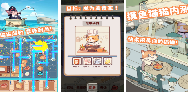 流行的摸鱼鱼游戏有哪几款 2026受欢迎的摸鱼手游安卓下载推荐截图