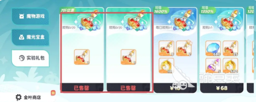 龙魂旅人金叶子兑换方法详解:快速获取与使用指南