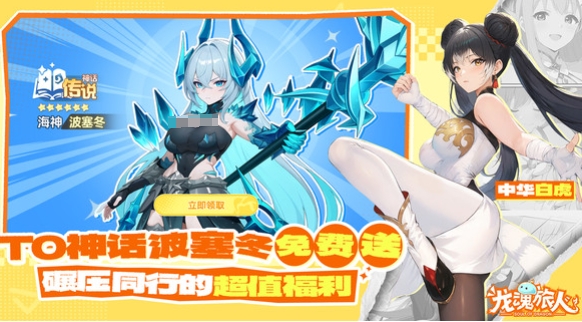 龙魂旅人几点开新服 龙魂旅人上线时间指引