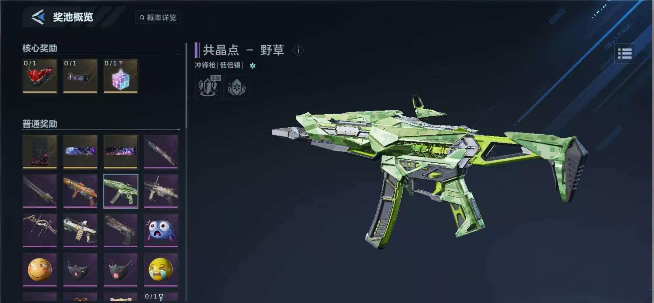 逆战未来冲锋枪怎么获得 逆战未来冲锋枪获取方法指引