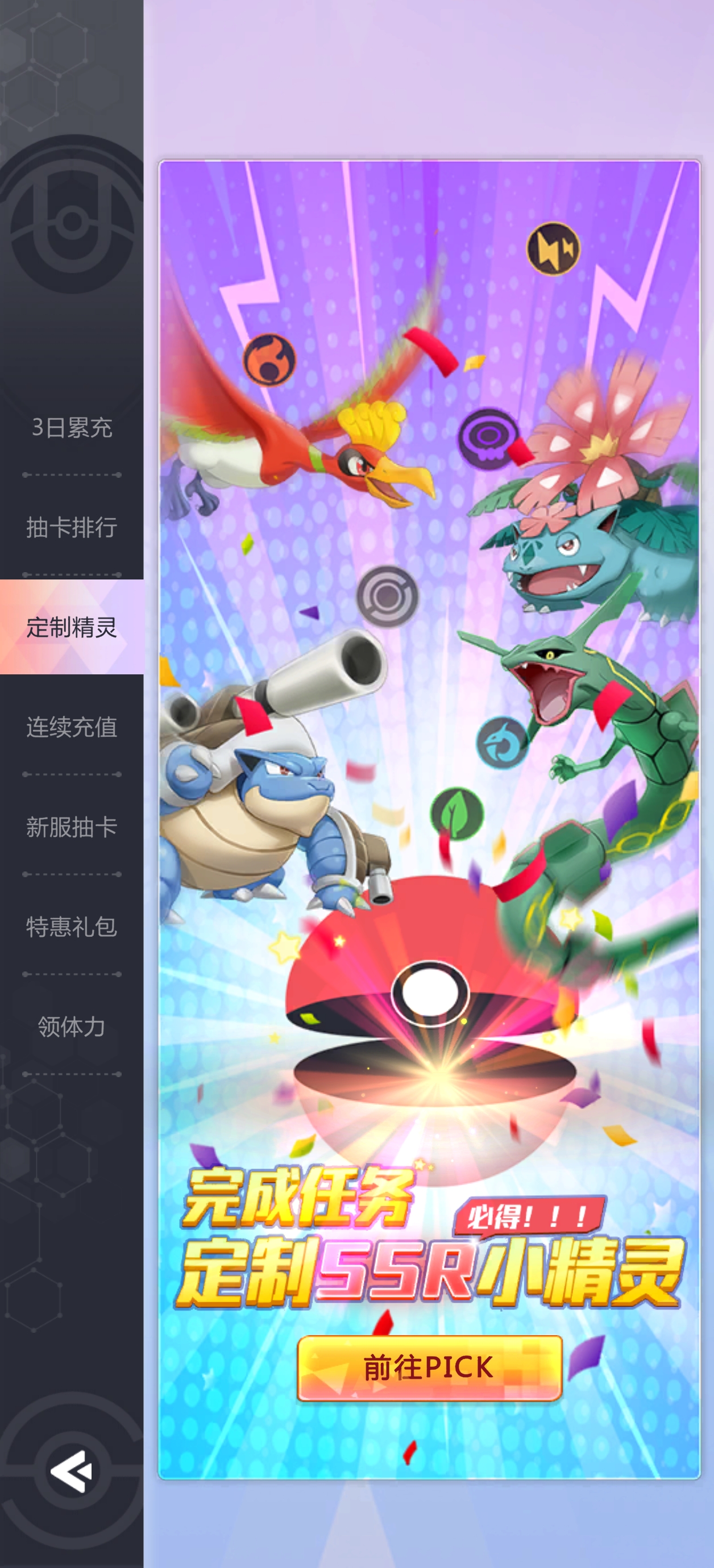 冲吧小精灵测试资格获取方法 冲吧小精灵下载方式截图