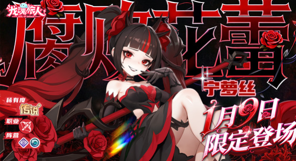 龙魂旅人新服开启时间 龙魂旅人最新开服日程指引截图