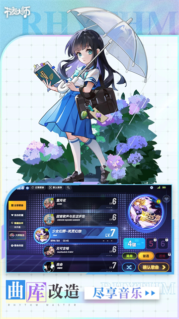 2026火爆的的音游音乐合辑分享 受欢迎的音游排行前5截图