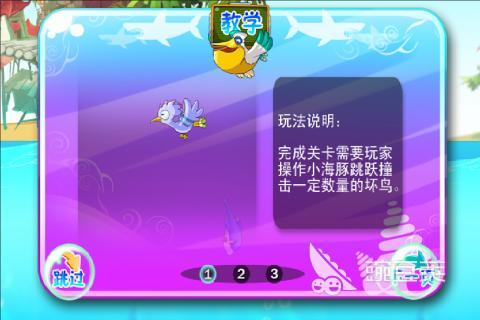 榜单3海豚游戏分享 2026火爆的海豚主题休闲益智游戏手机版before_1截图