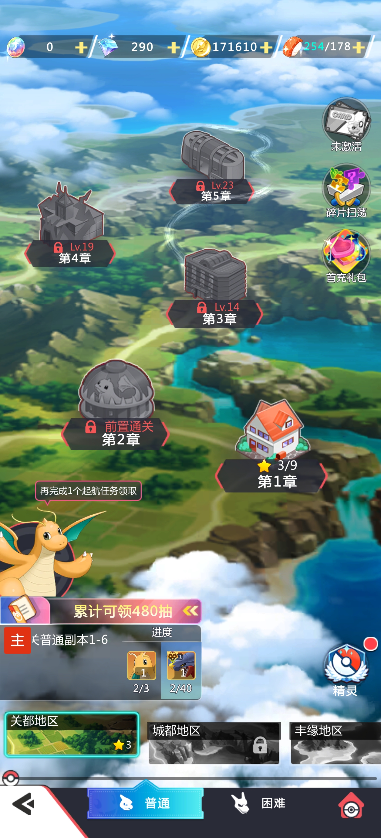 冲吧小精灵测试资格获取方法