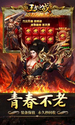 火爆的新开传奇手游推荐