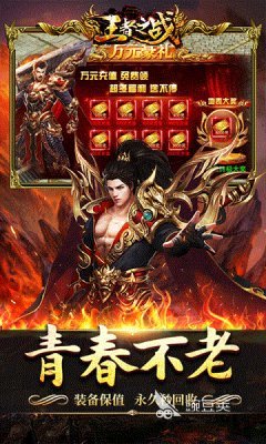 新开传奇游戏手机版分享 2026人气高口碑好经典的新开传奇手游榜单合集截图