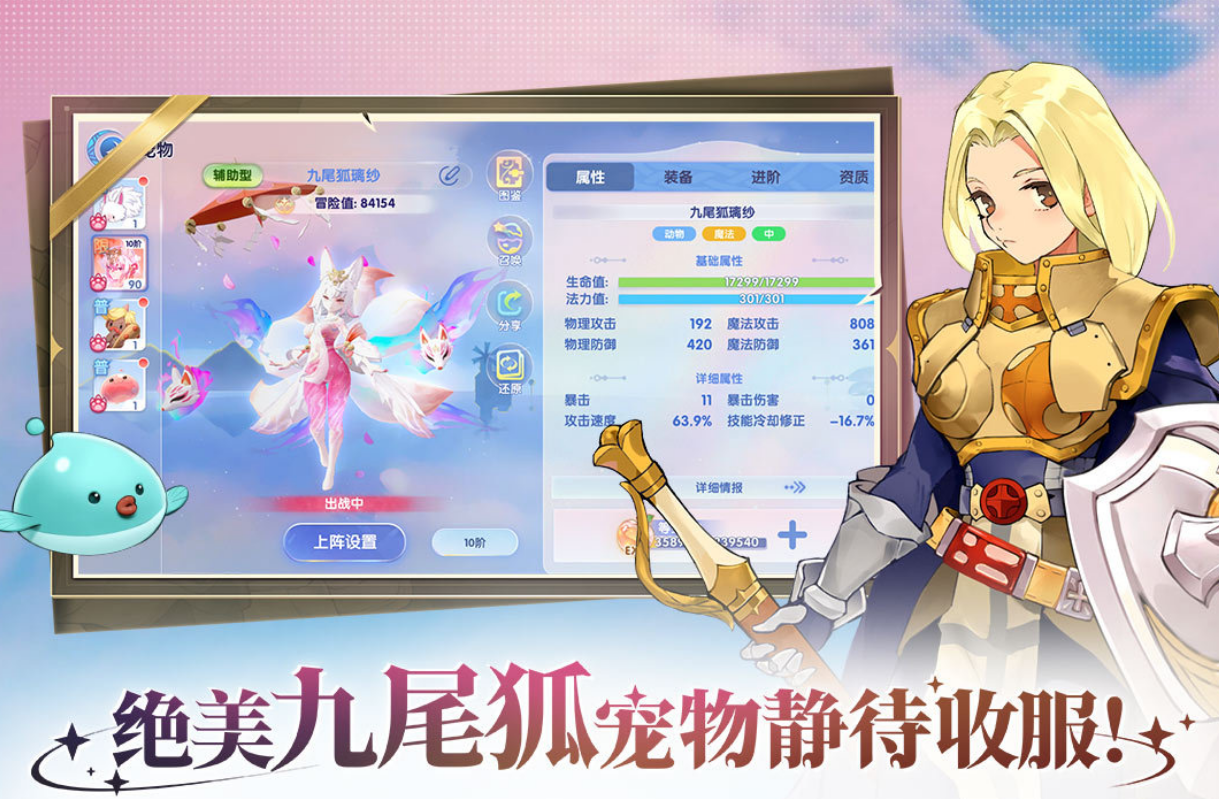 受欢迎的仙境传说手游安卓下载在哪里 高人气的仙境传说游戏手机版分享2026截图