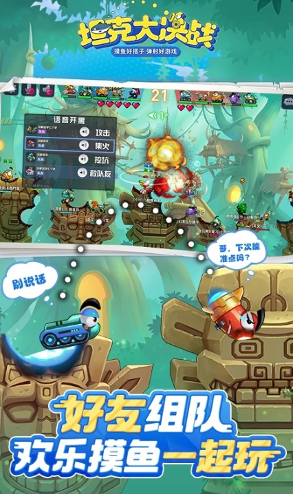 互相扔炮弹的对战游戏合辑 2026必玩的对战游戏推荐截图