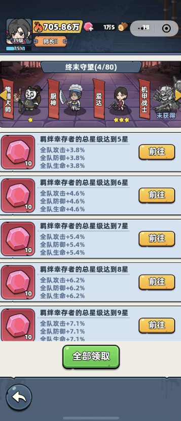 生存33天阵容搭配技能书思路解析 生存33天阵容怎么搭配