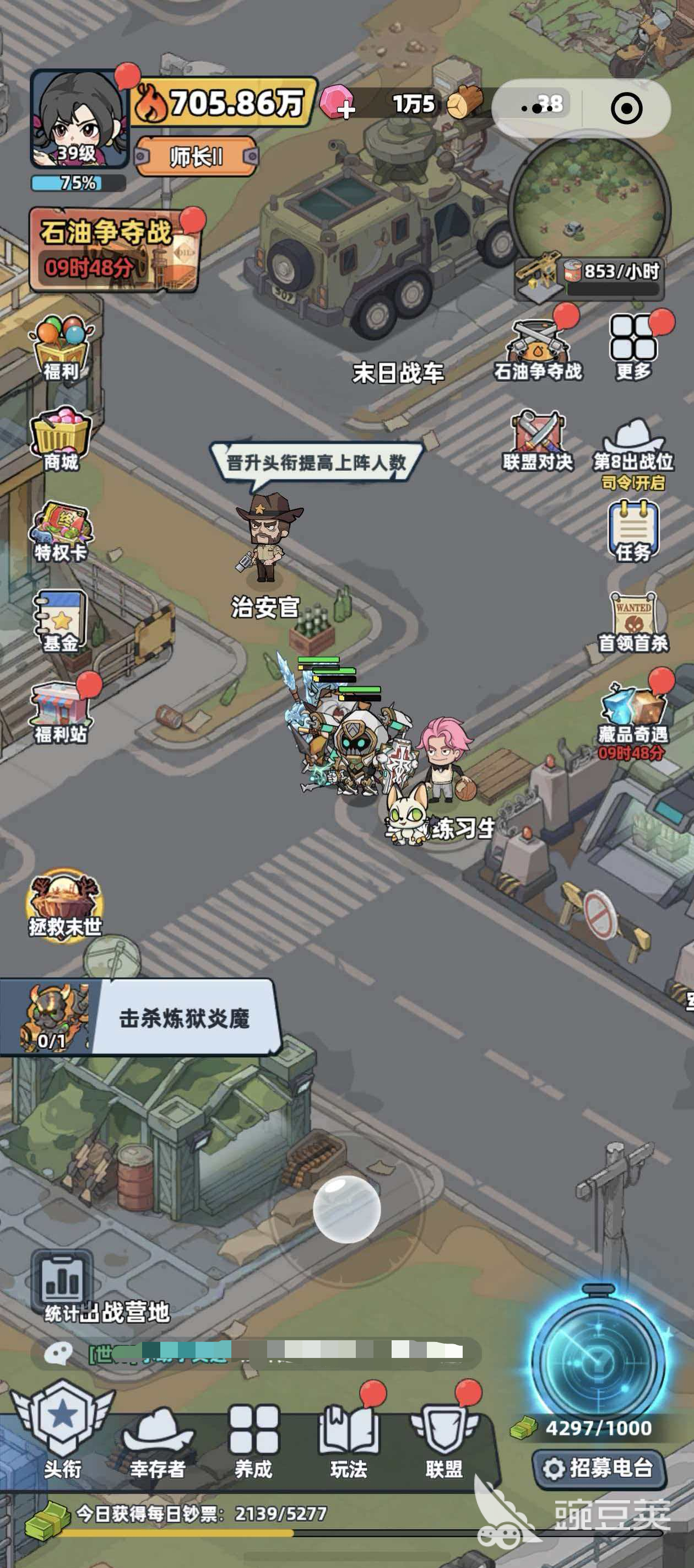 生存33天怎么换角色 生存33天阵容更换方法详解截图