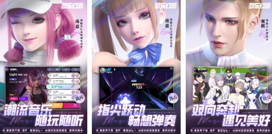 流行的音乐手机游戏介绍 好玩的音乐小游戏推荐2026截图